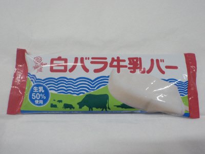 白バラ牛乳バー