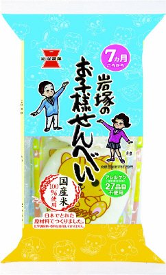 岩塚のお子様せんべい