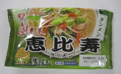 東京「恵比寿」ラーメンタンメン