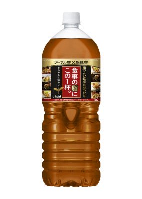 食事の脂にこの１杯。
