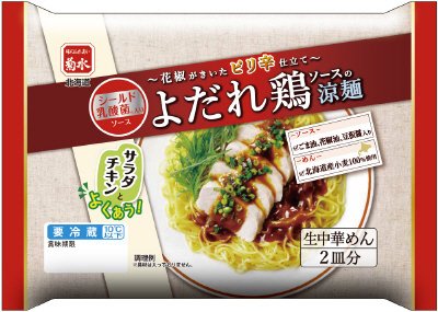 よだれ鶏ソースの涼麺２人前