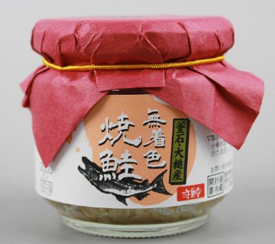 無着色焼鮭
