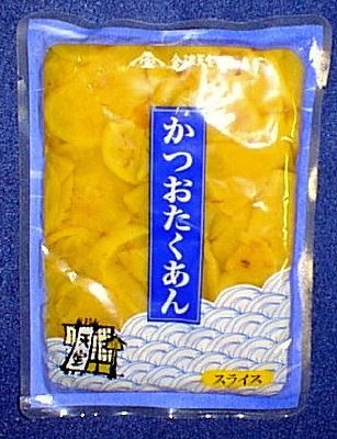 かつおたくあんスライス