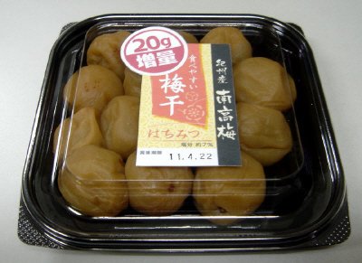 紀州産南高梅食べやすい梅干はちみつ