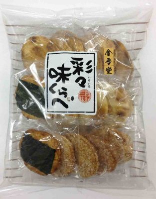 彩々味くらべ