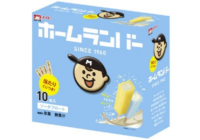 ホームランバーソーダフロート