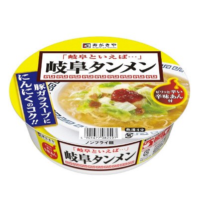 カップ岐阜タンメン