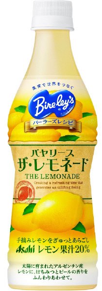 パーラーズレシピ　ザ・レモネード