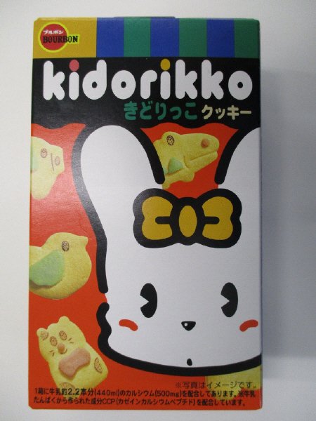 きどりっこ
