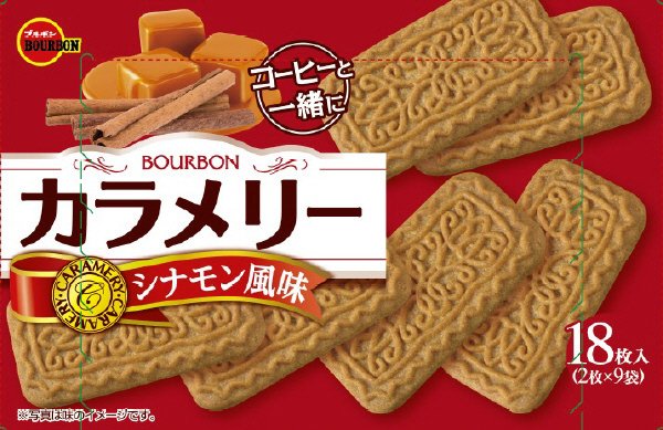 カラメリー