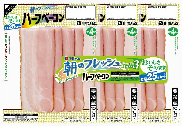 朝のフレッシュハーフベーコン減塩25％カット34ｇ3連
