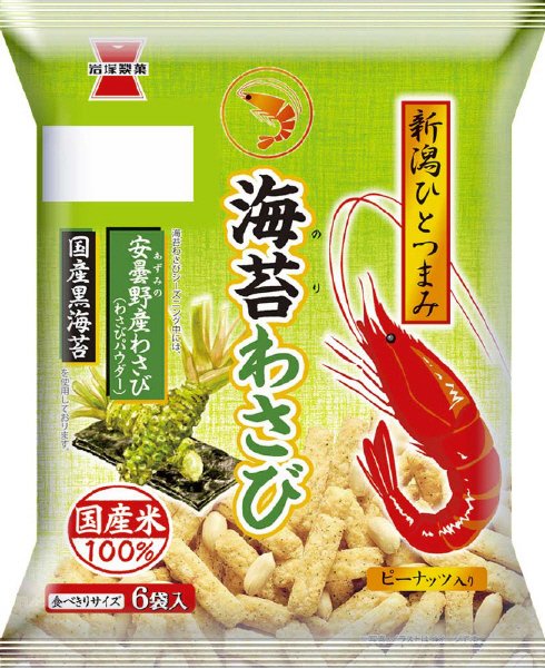 新潟ひとつまみ海苔わさび