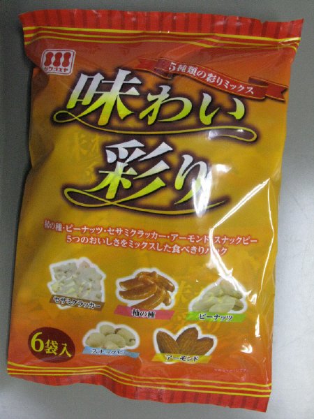 味わい彩り