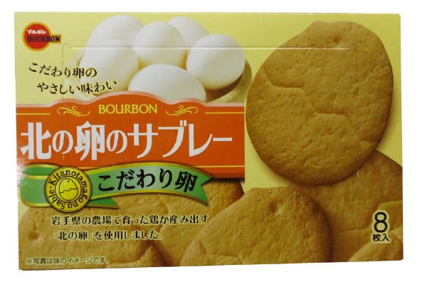 北の卵のサブレー