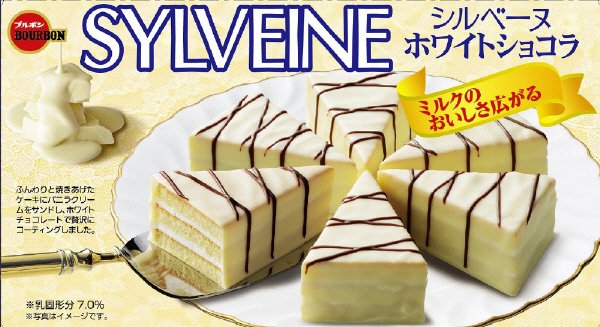 シルベーヌホワイトショコラ