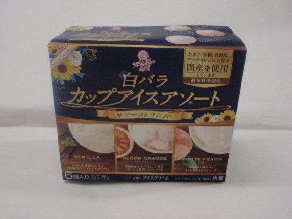 白バラカップアイスアソート　サマーコレクション