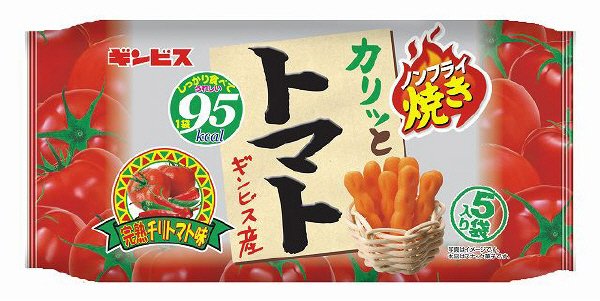 トマトノンフライ焼き