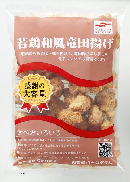 若鶏和風竜田揚げ１ｋｇ