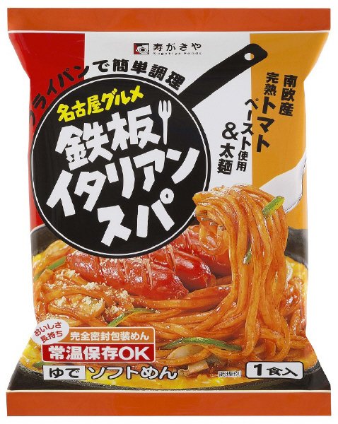 名古屋グルメ鉄板イタリアンスパ１食入