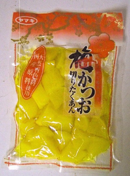 梅かつお切りたくあん