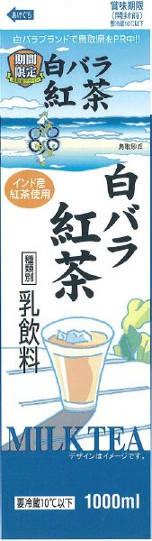 白バラ紅茶