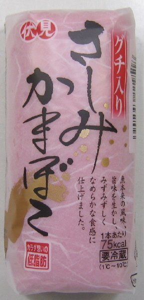 さしみかまぼこ　赤