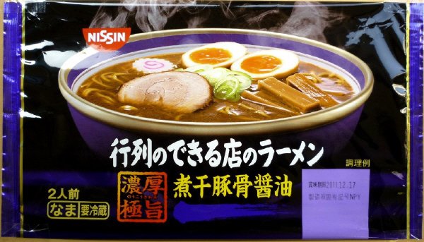 行列のできる店のラーメン 煮干豚骨醤油