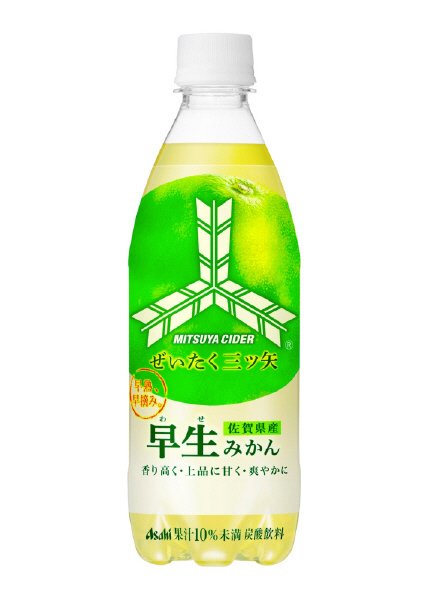 ぜいたく三ツ矢　佐賀県産早生みかん