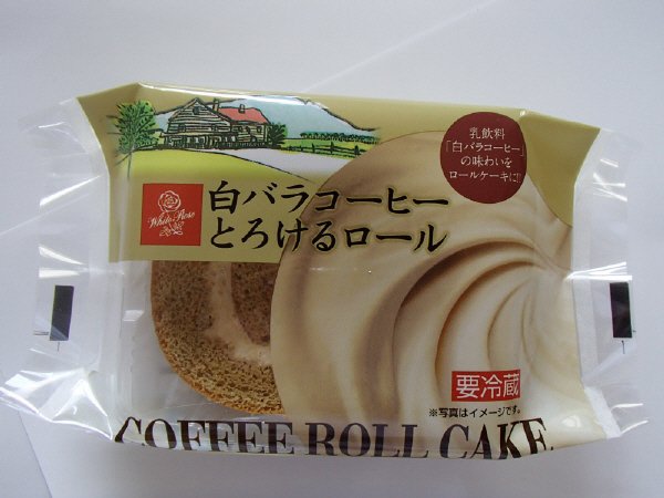 白バラ　コーヒーとろけるロール
