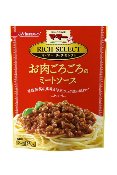 リッチセレクトお肉ごろごろのミートソース