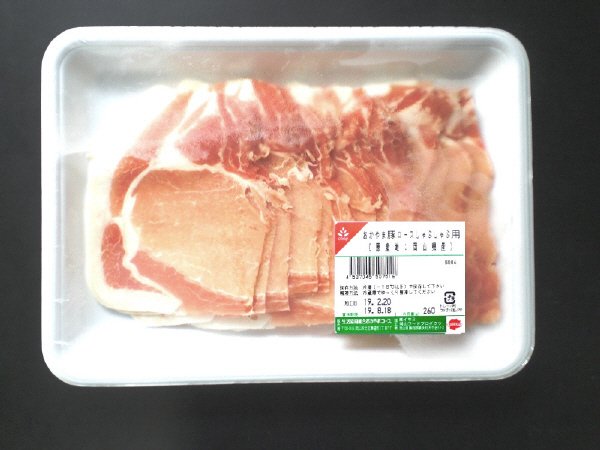 おかやま豚ロースしゃぶしゃぶ用