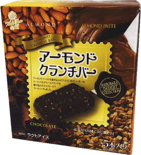 アーモンドクランチバー