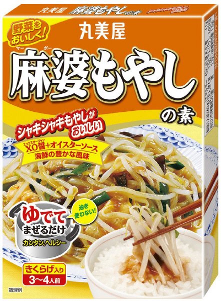 麻婆もやしの素