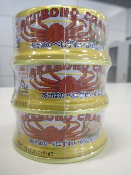 べにずわいがにほぐし肉