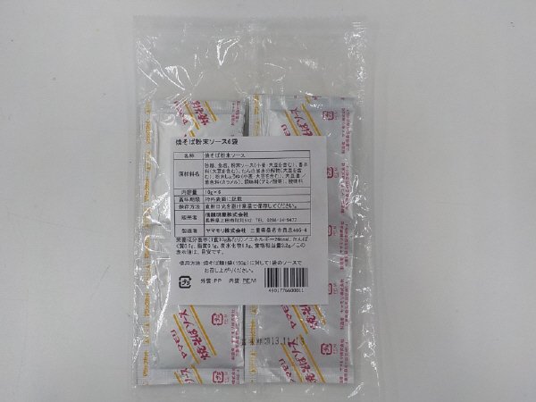 焼そば粉末ソース　6袋