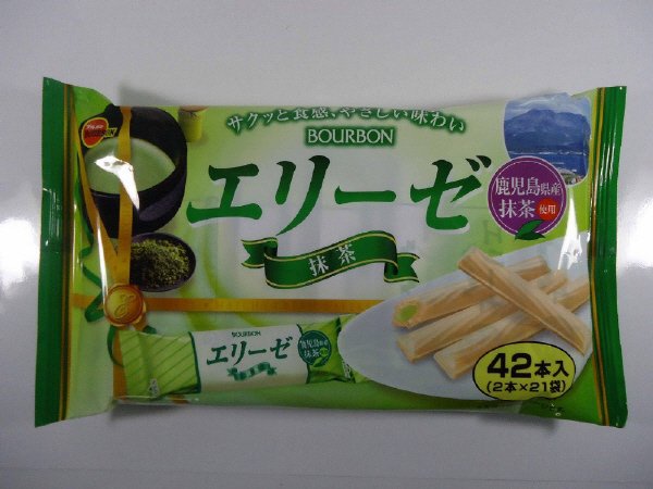 ４２本エリーゼ抹茶