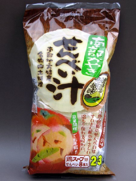 南部かやきせんべい汁