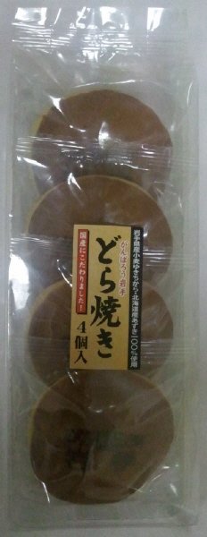 がんばろう岩手どら焼