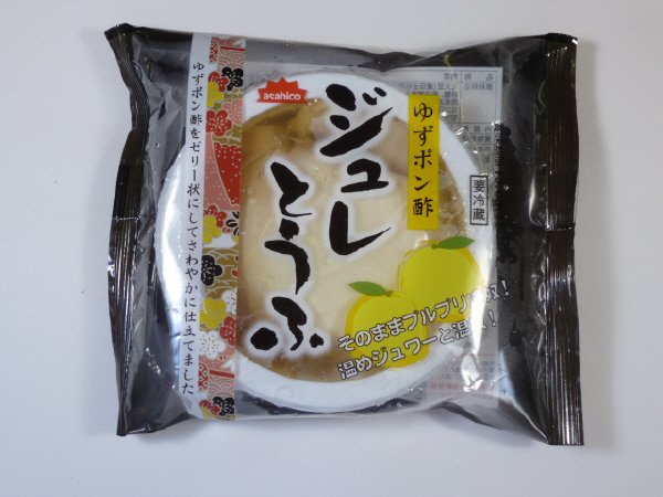 ジュレとうふ（ゆずポン酢）