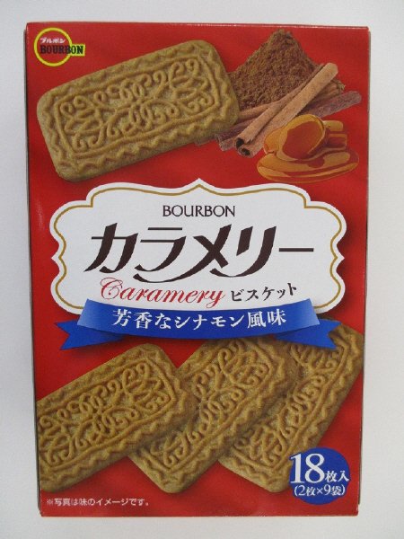 カラメリー