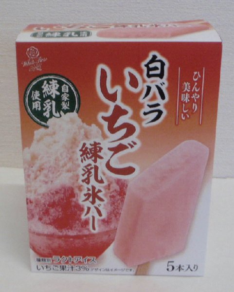 白バラいちご練乳氷バー