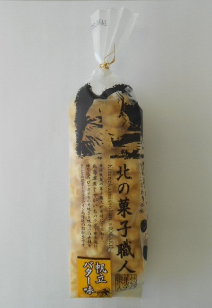 北の菓子職人帆立バター味