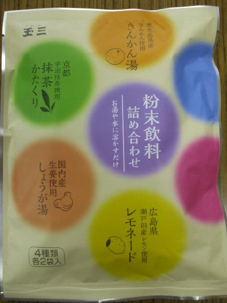 粉末飲料詰め合わせ