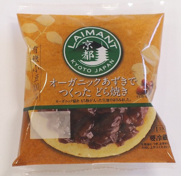 オーガニックあずきでつくったどら焼き