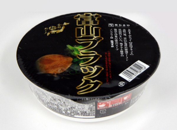全国麺めぐり富山ブラックラーメン
