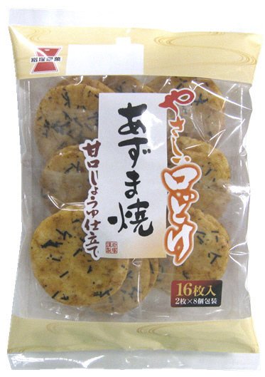 あずま焼