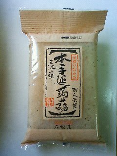 本手延こんにゃく（黒）