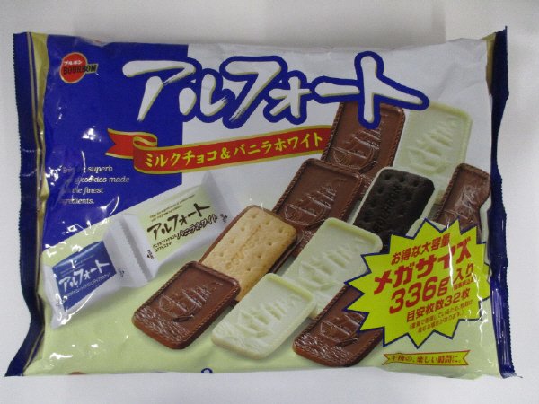 アルフォートメガサイズミルクチョコ＆バニラホワイト