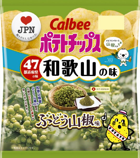 ポテトチップスぶどう山椒味