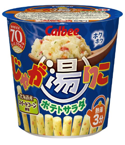 じゃが湯りこポテトサラダ
